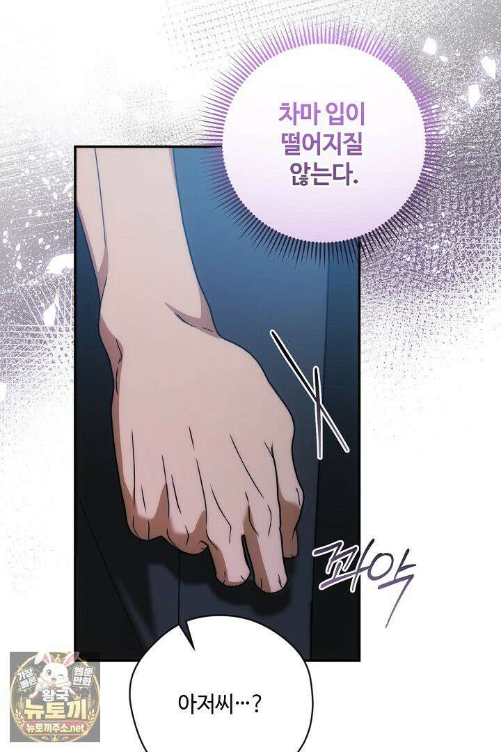 세이브를 생활화합시다 23화 19