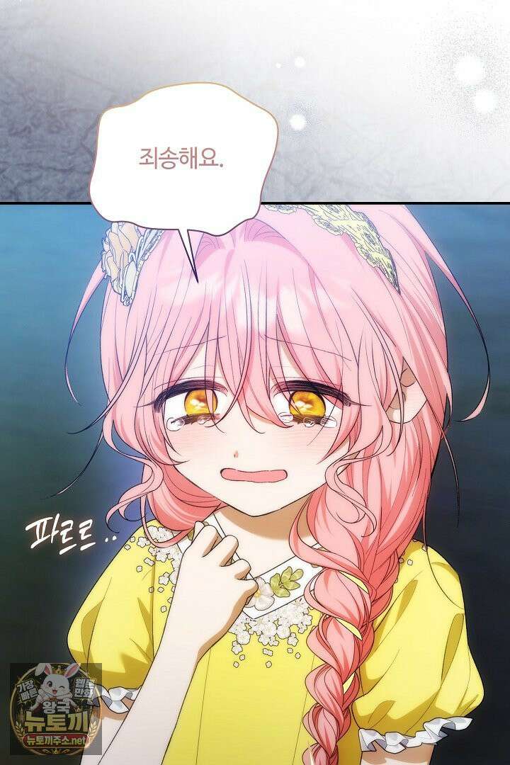 세이브를 생활화합시다 23화 22