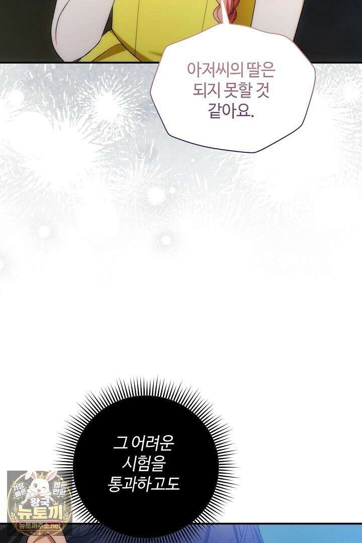 세이브를 생활화합시다 23화 23