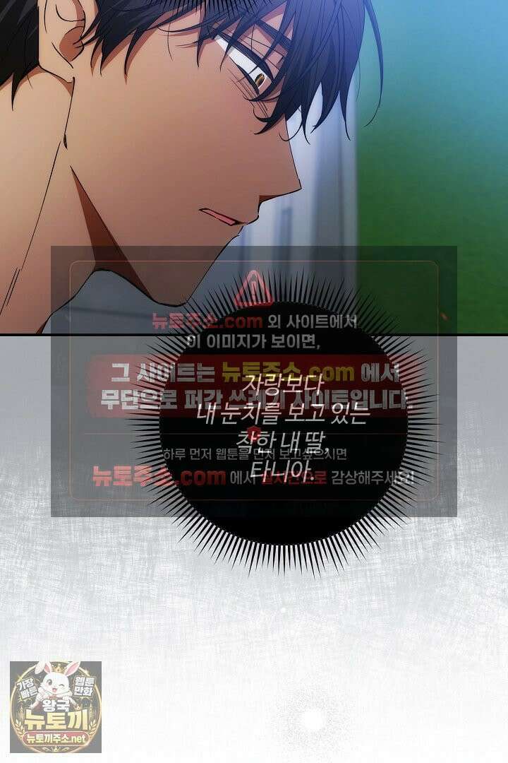 세이브를 생활화합시다 23화 24