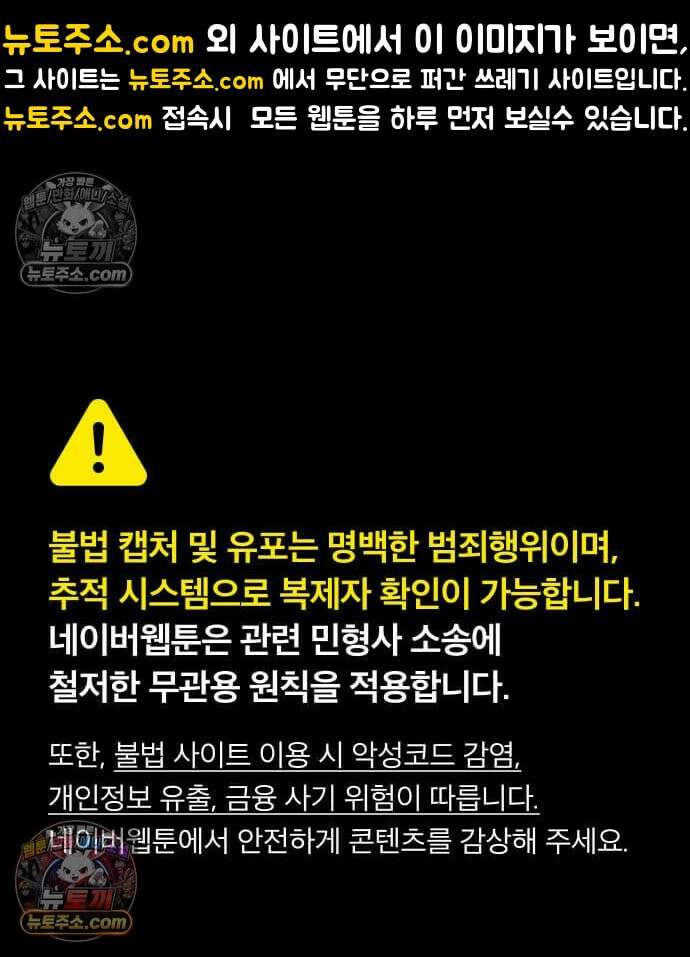 초인의 게임방송 34화 1