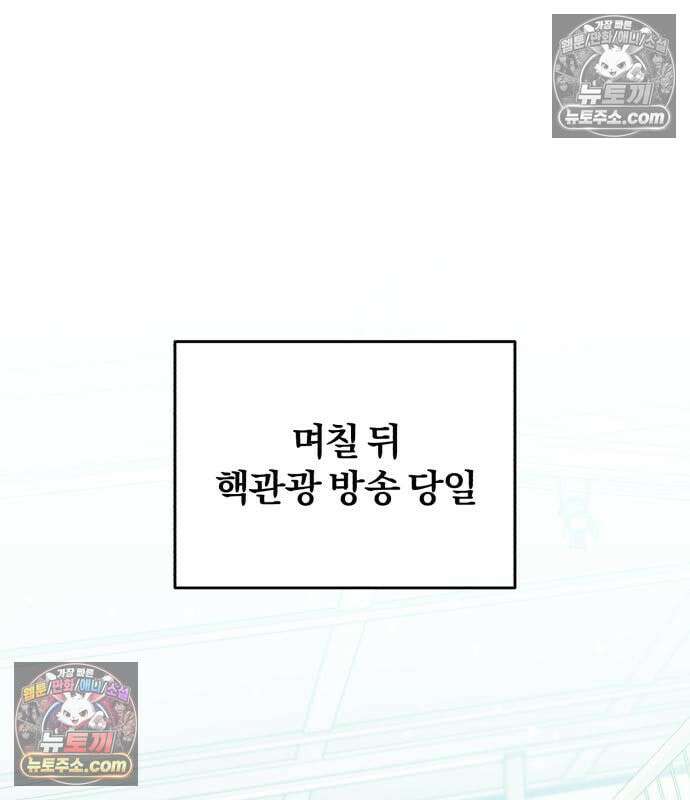 초인의 게임방송 34화 2