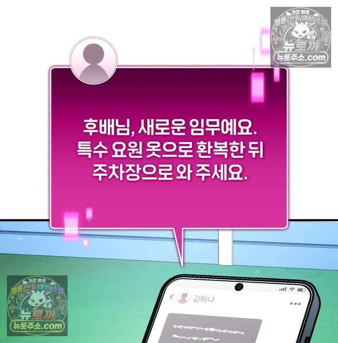 초인의 게임방송 34화 5