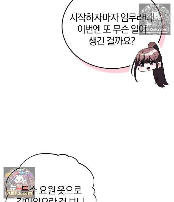 초인의 게임방송 34화 7