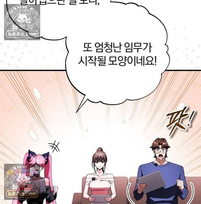 초인의 게임방송 34화 8
