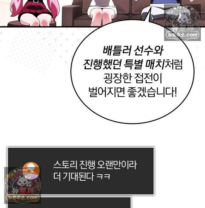 초인의 게임방송 34화 9