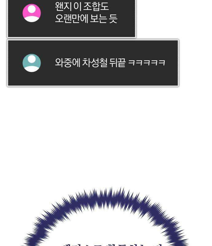 초인의 게임방송 34화 10
