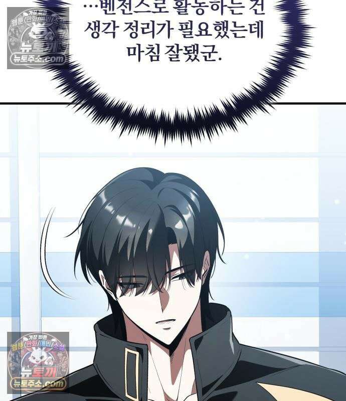 초인의 게임방송 34화 11