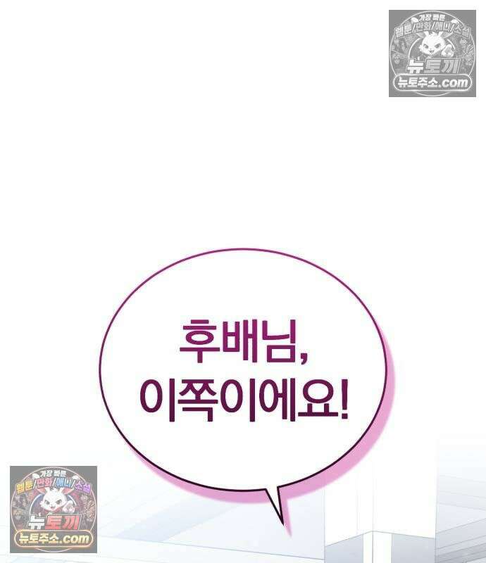 초인의 게임방송 34화 14