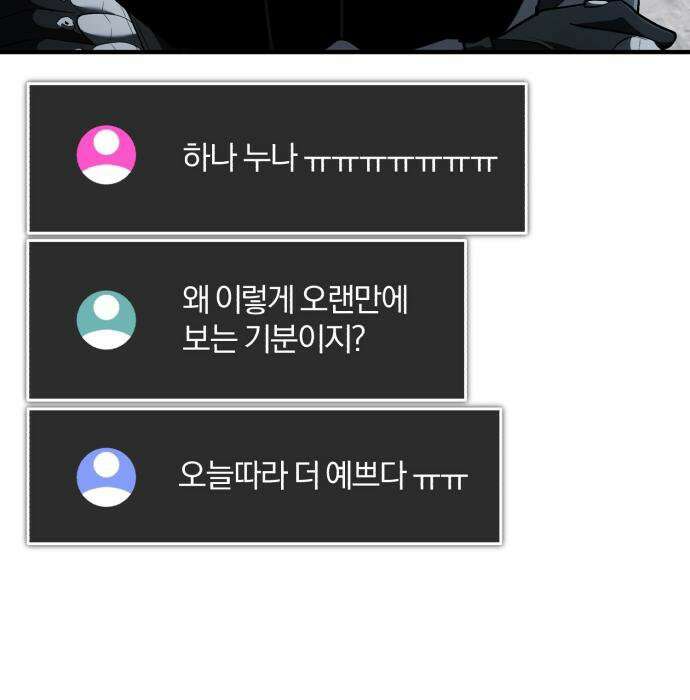 초인의 게임방송 34화 17