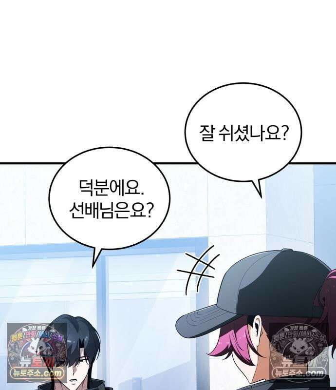 초인의 게임방송 34화 18