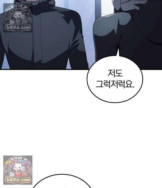 초인의 게임방송 34화 19