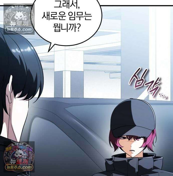 초인의 게임방송 34화 20