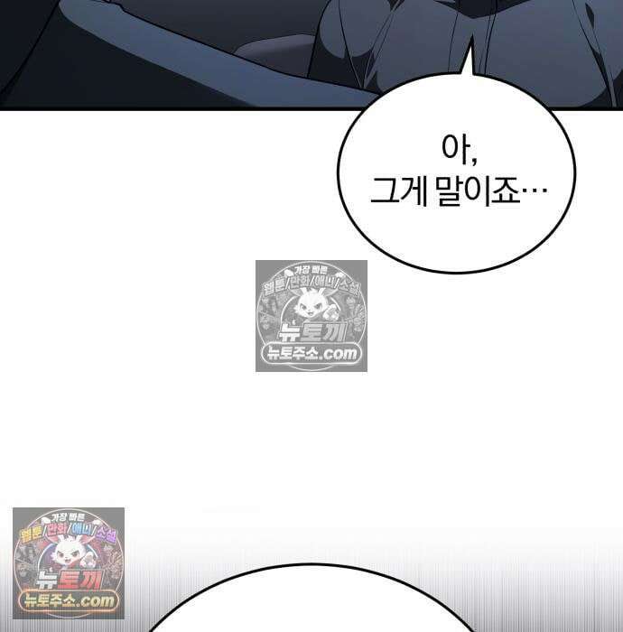 초인의 게임방송 34화 21