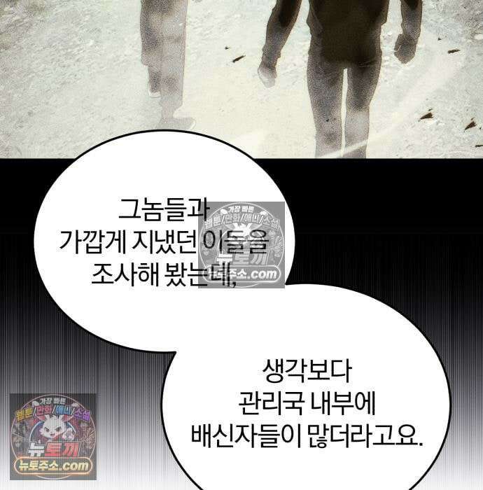 초인의 게임방송 34화 24
