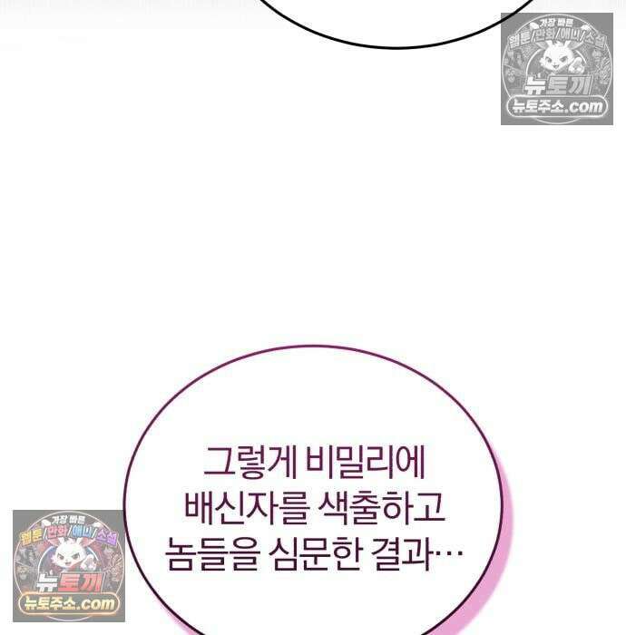 초인의 게임방송 34화 25