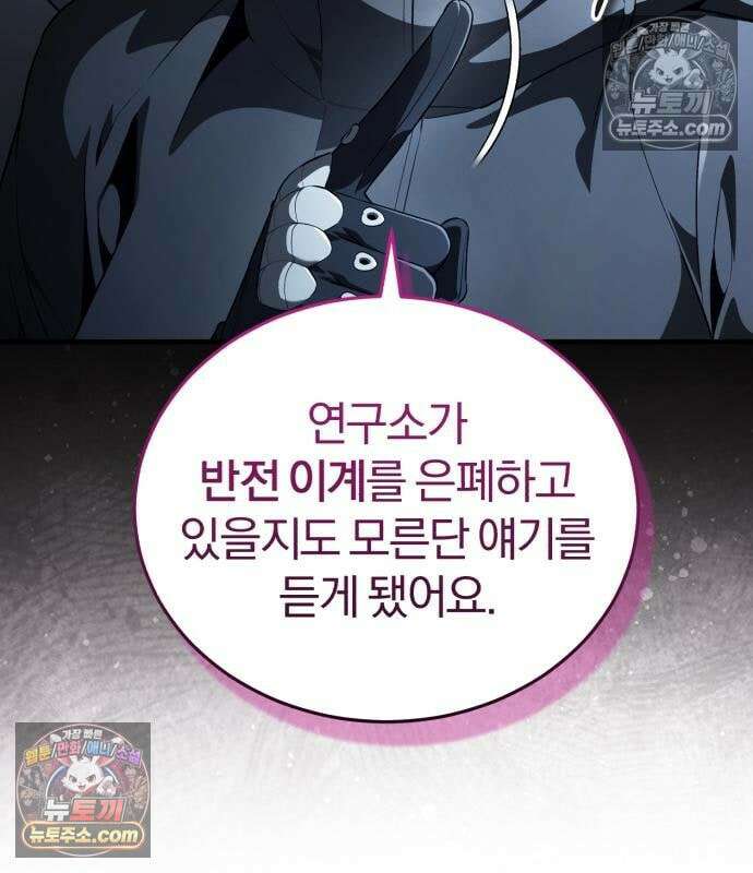 초인의 게임방송 34화 27