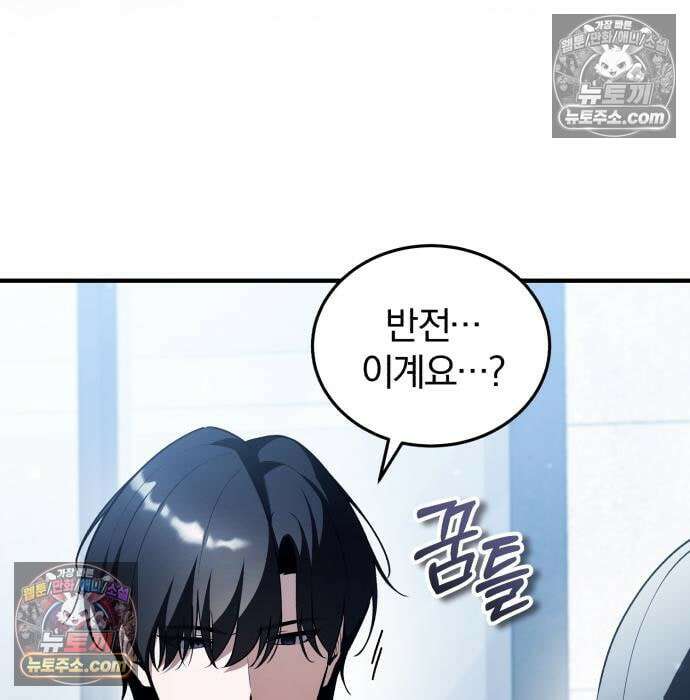 초인의 게임방송 34화 28