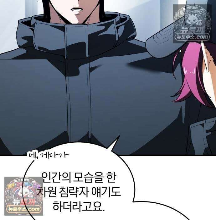 초인의 게임방송 34화 29