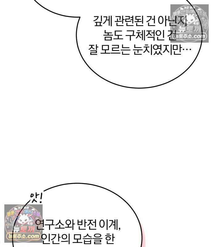 초인의 게임방송 34화 30