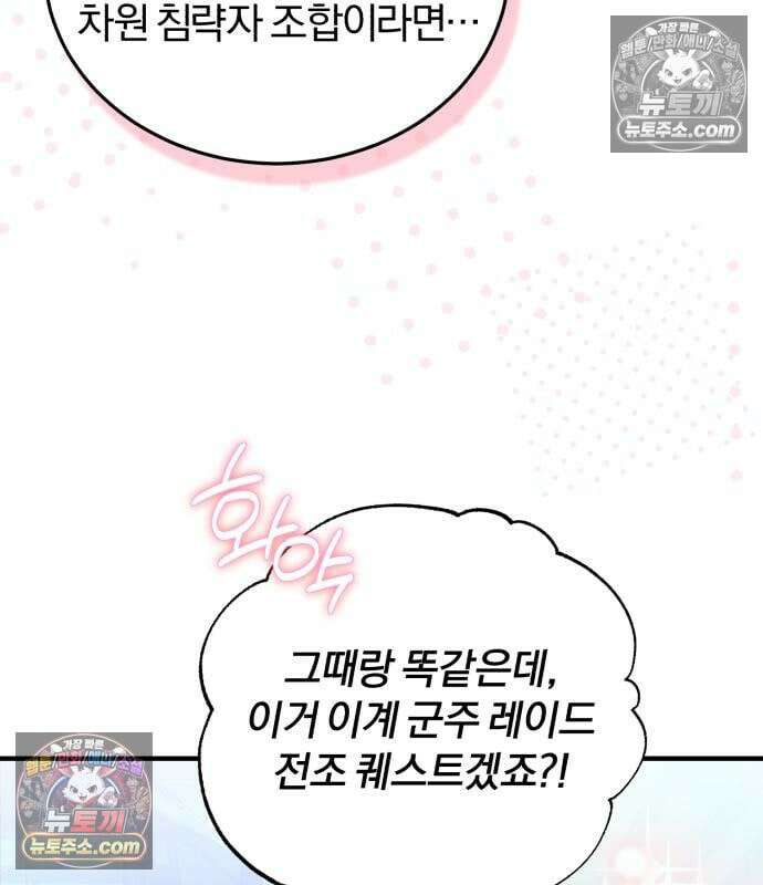 초인의 게임방송 34화 31