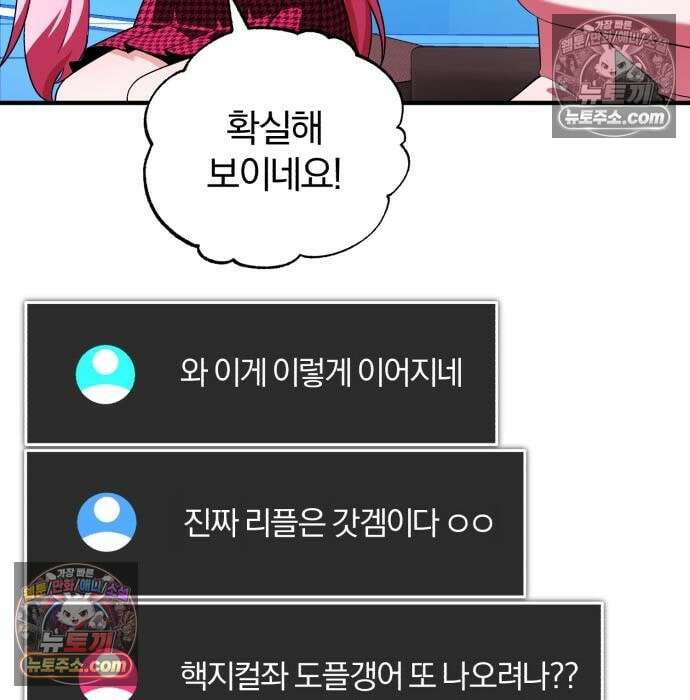 초인의 게임방송 34화 33