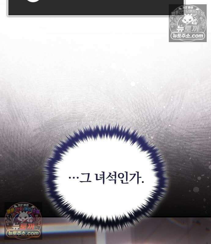 초인의 게임방송 34화 34
