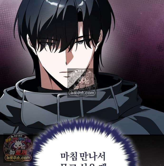 초인의 게임방송 34화 36
