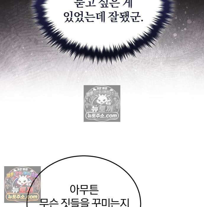 초인의 게임방송 34화 37