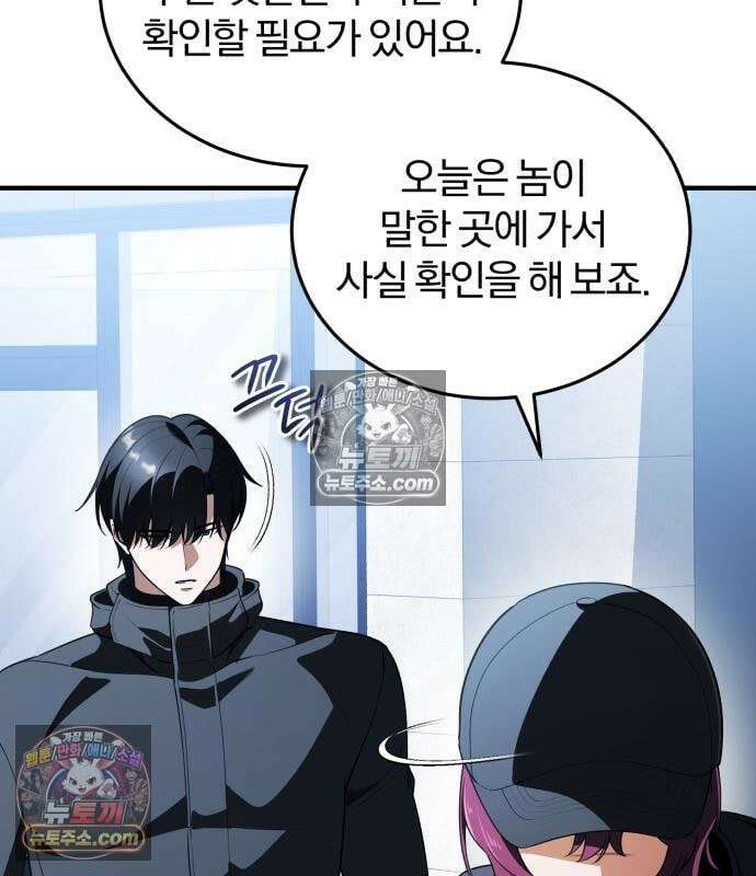 초인의 게임방송 34화 38