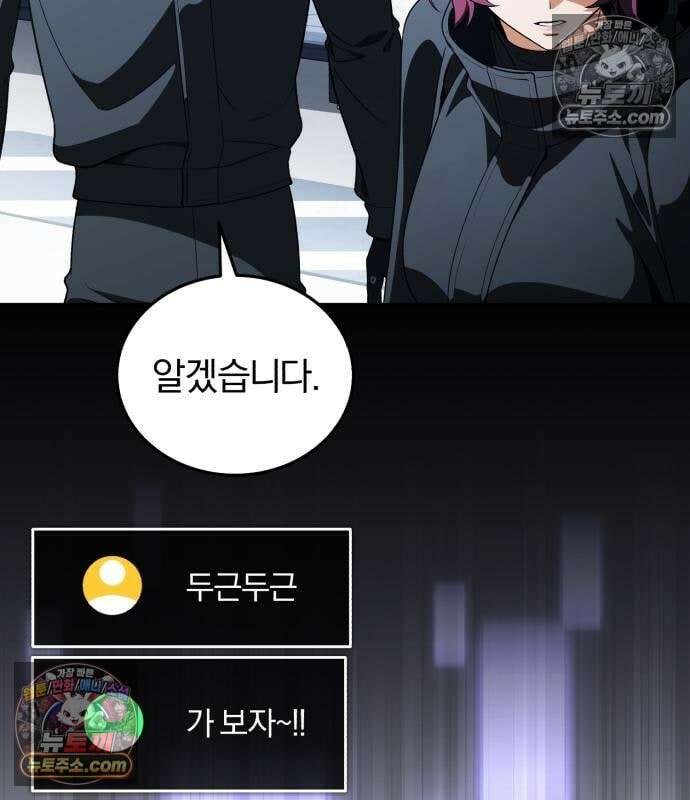 초인의 게임방송 34화 39