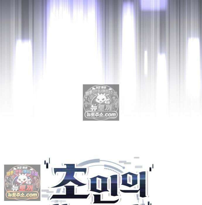 초인의 게임방송 34화 40