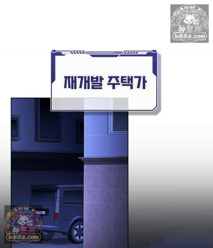 초인의 게임방송 34화 42