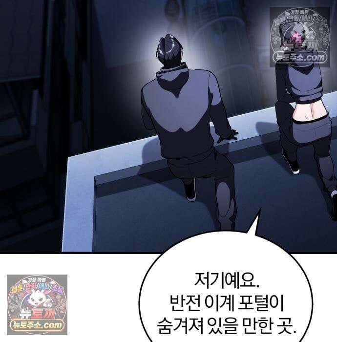 초인의 게임방송 34화 45