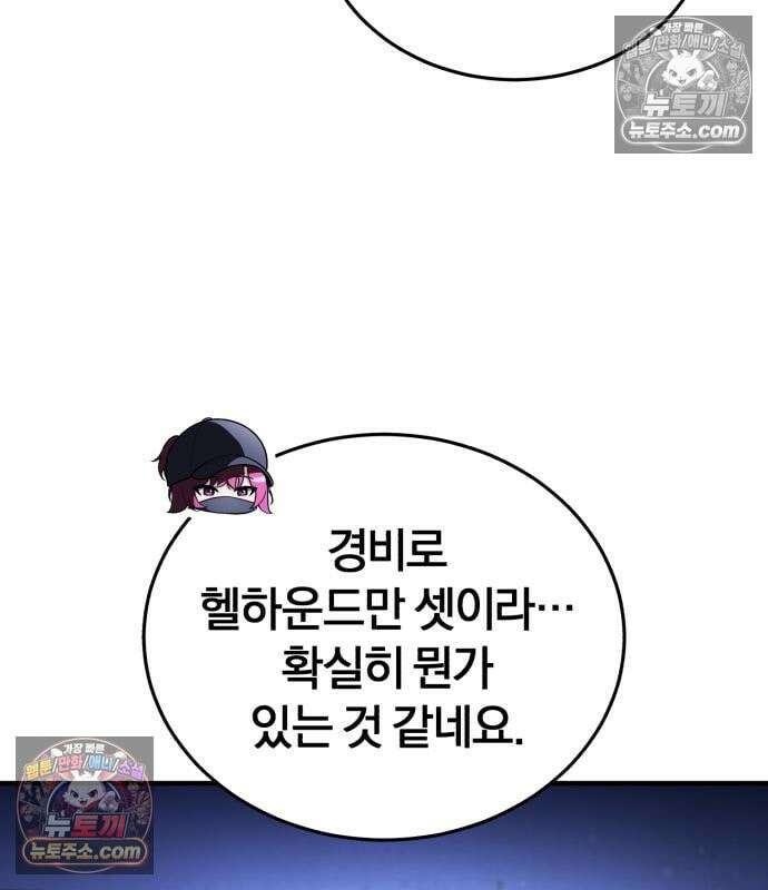 초인의 게임방송 34화 46