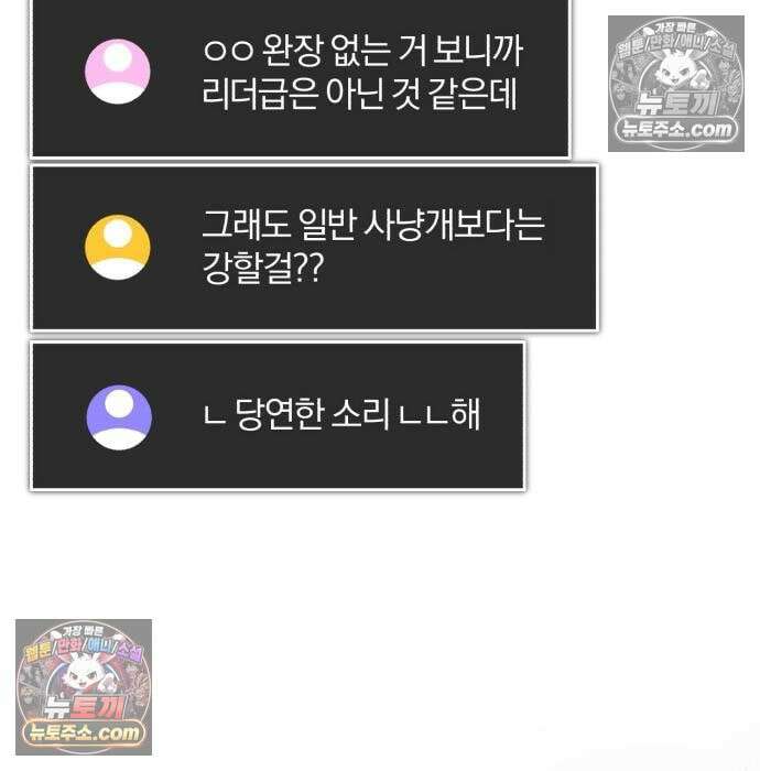 초인의 게임방송 34화 49