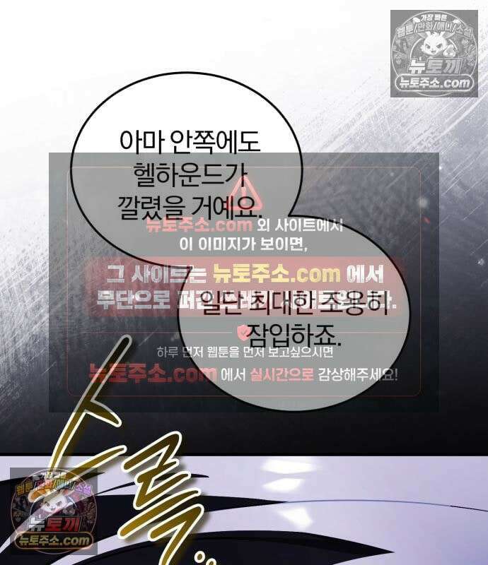 초인의 게임방송 34화 50