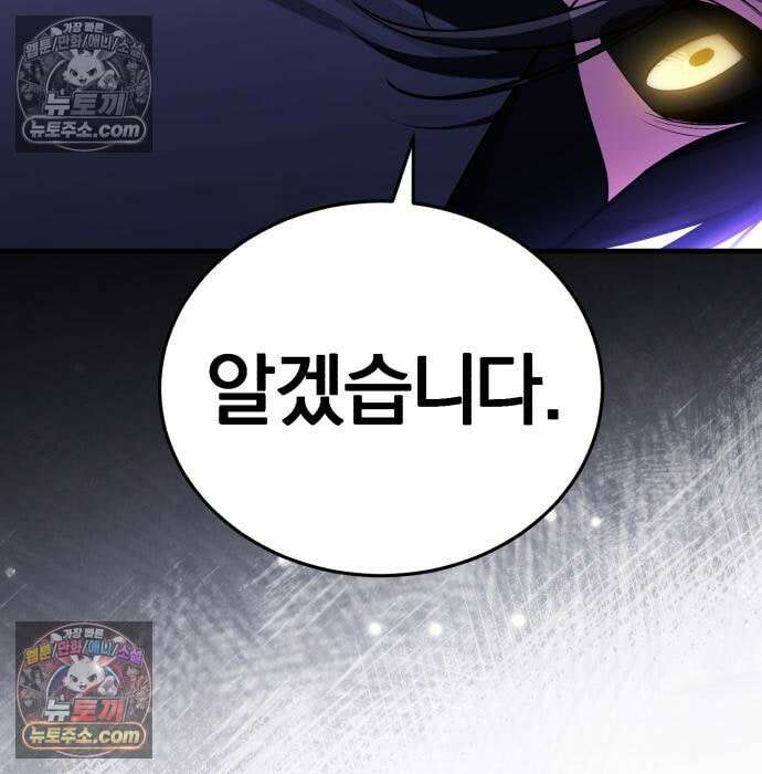 초인의 게임방송 34화 52