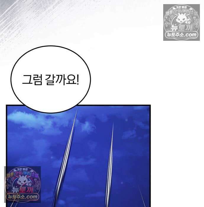 초인의 게임방송 34화 53
