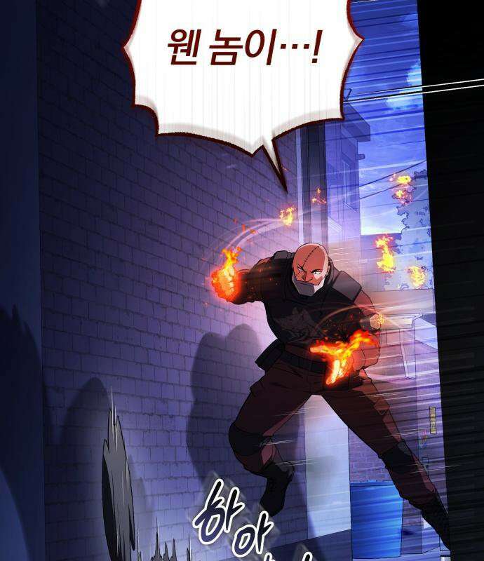 초인의 게임방송 34화 58