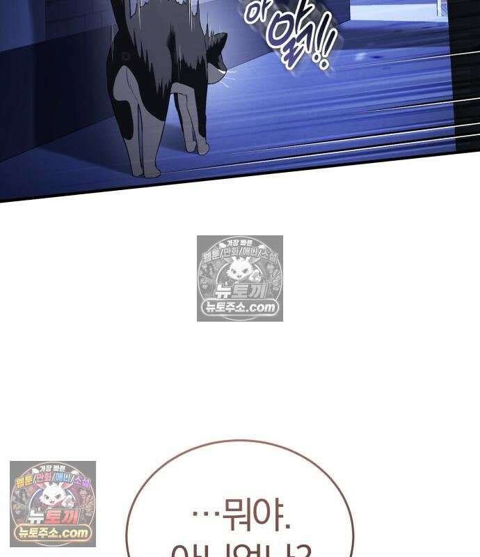 초인의 게임방송 34화 59