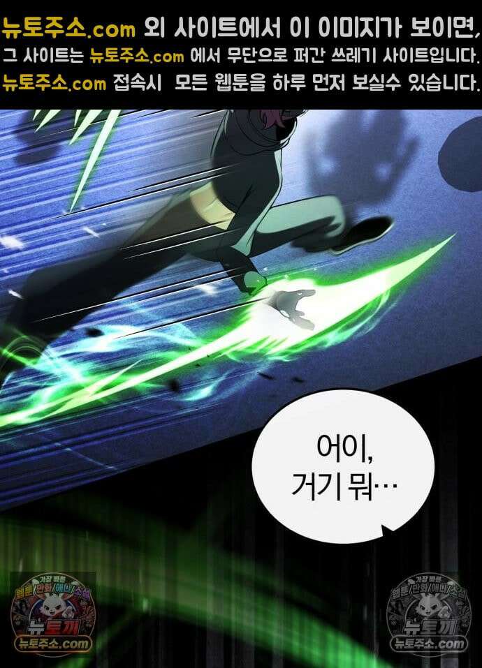 초인의 게임방송 34화 67