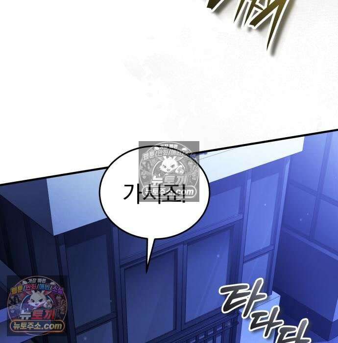 초인의 게임방송 34화 72