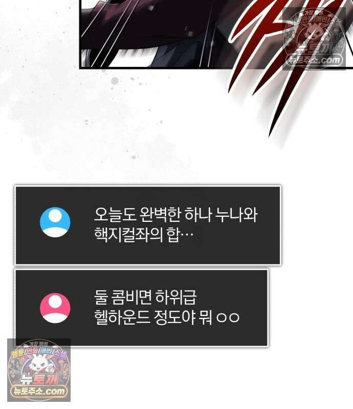 초인의 게임방송 34화 78