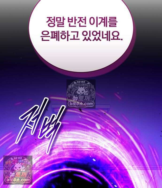 초인의 게임방송 34화 82