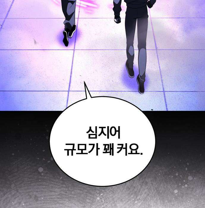 초인의 게임방송 34화 84