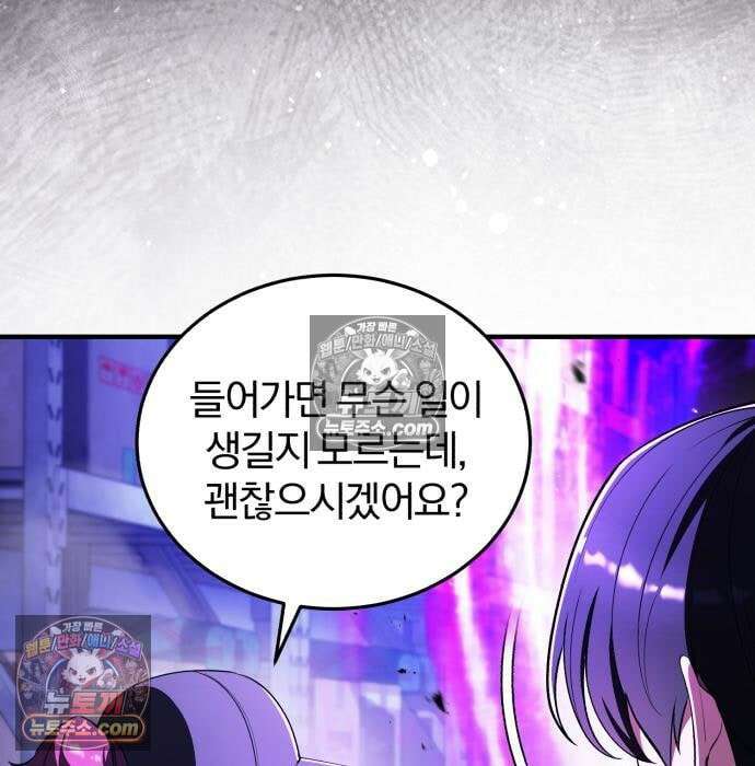 초인의 게임방송 34화 85