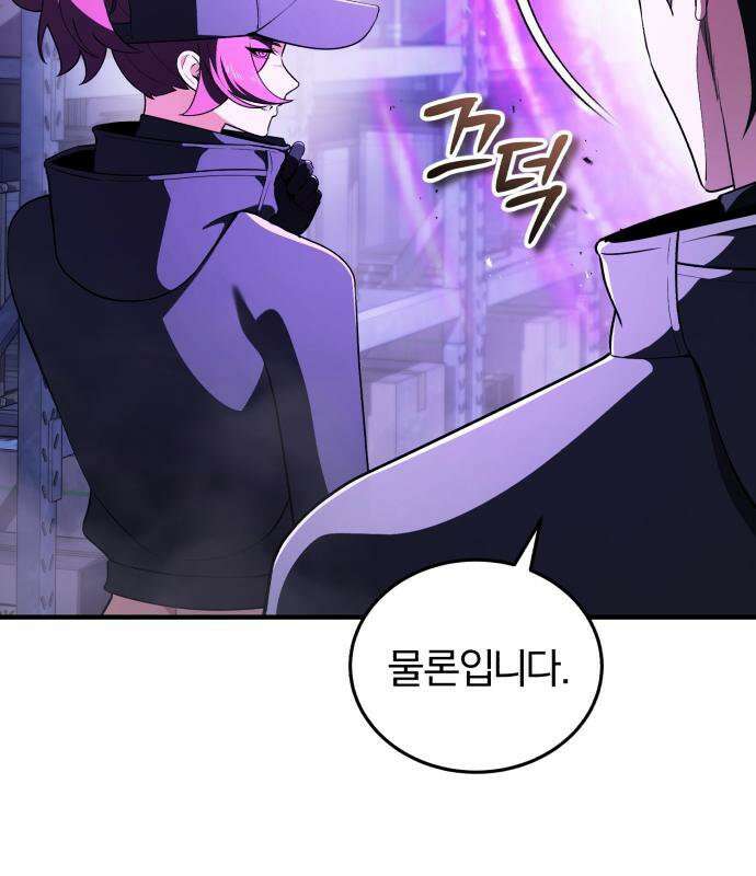 초인의 게임방송 34화 86