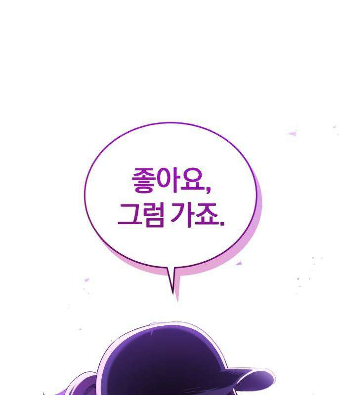초인의 게임방송 34화 87