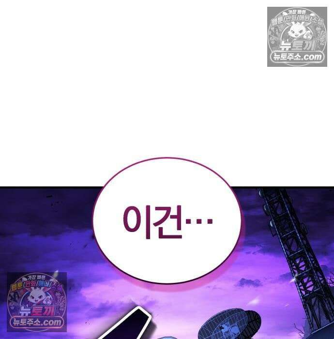 초인의 게임방송 34화 93